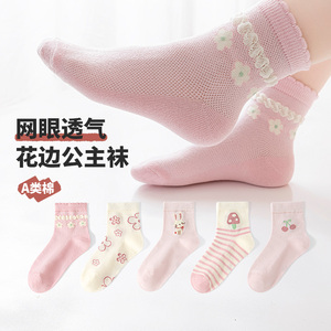 春夏季网眼透气儿童花边中筒袜子