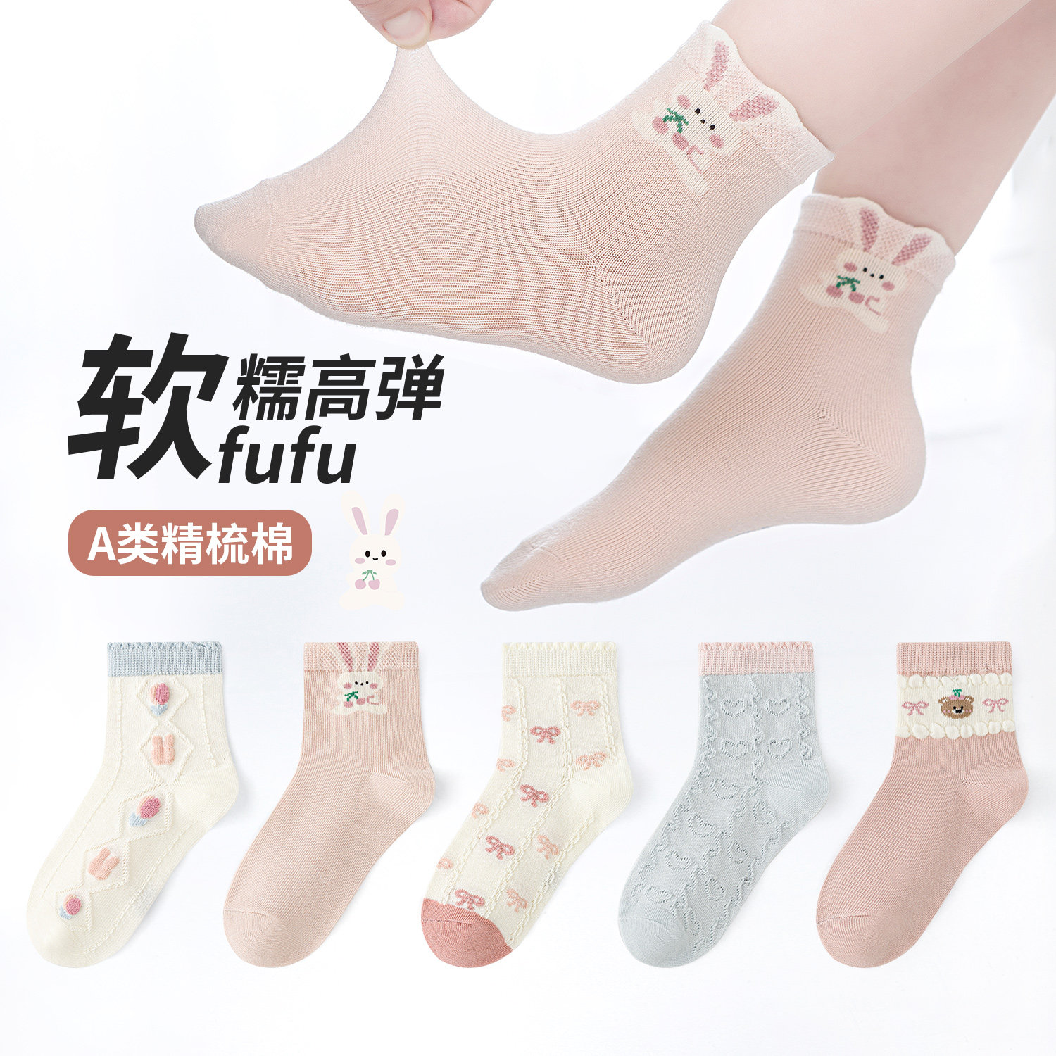 活动款）六指鼠春夏季儿童袜子女童女孩夏季薄款小孩宝宝中筒棉袜