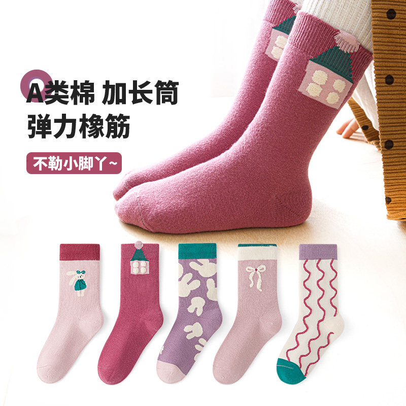 活动款）六指鼠女童袜子秋冬款学生女宝宝秋天儿童春秋季长筒棉袜