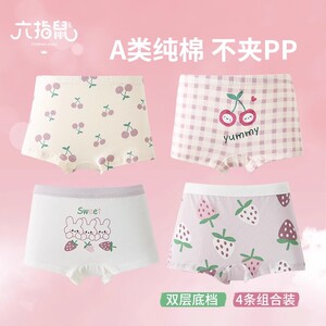 六指鼠儿童内裤女童女宝纯棉平角裤夏季薄款全棉不夹pp四角短裤