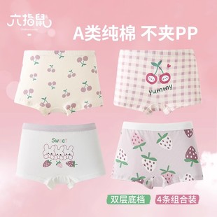 宝宝不夹pp四角短裤 六指鼠儿童内裤 薄款 夏季 女童女宝女孩平角裤