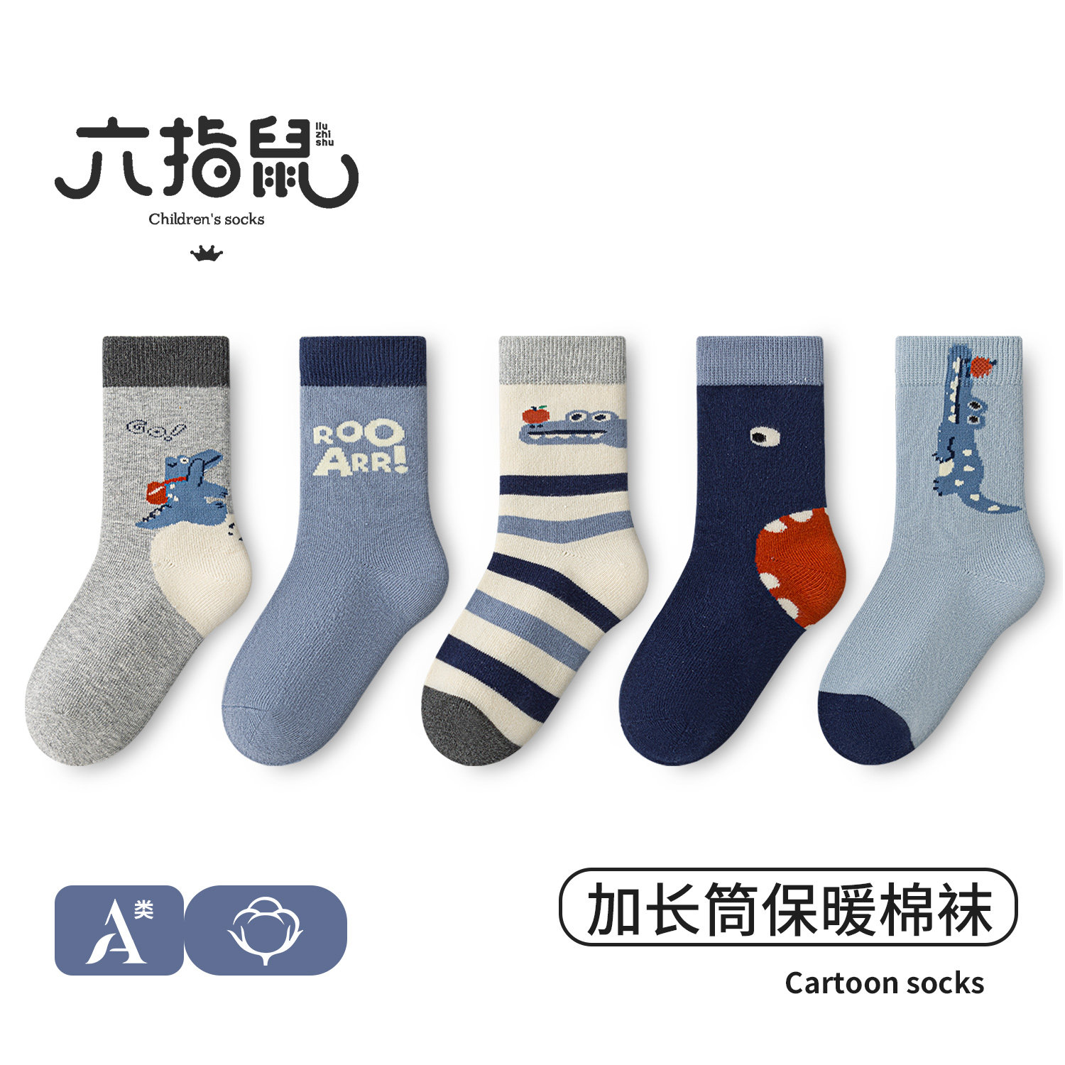 卡通中长筒秋冬男童袜子