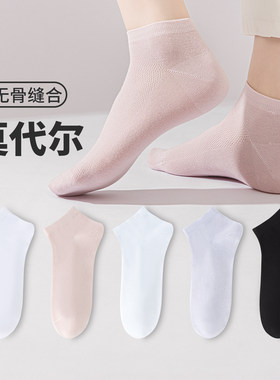 无骨缝合~六指鼠成人女袜春夏季薄款中大童女孩凉感莫代尔中筒袜
