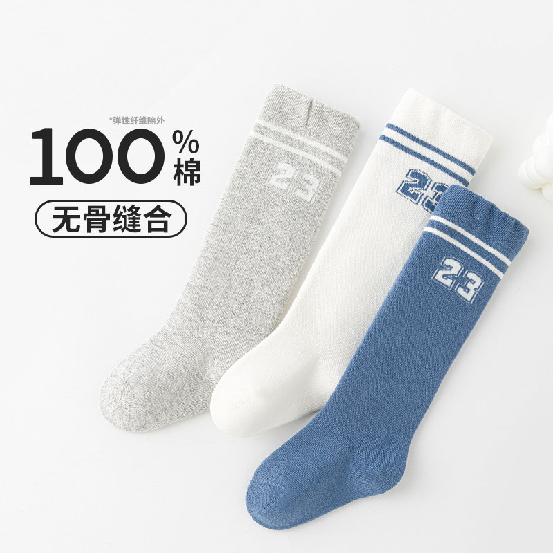 100%纯棉六指鼠无骨婴儿袜子6-12月男童宝宝秋冬季全棉中长筒棉袜