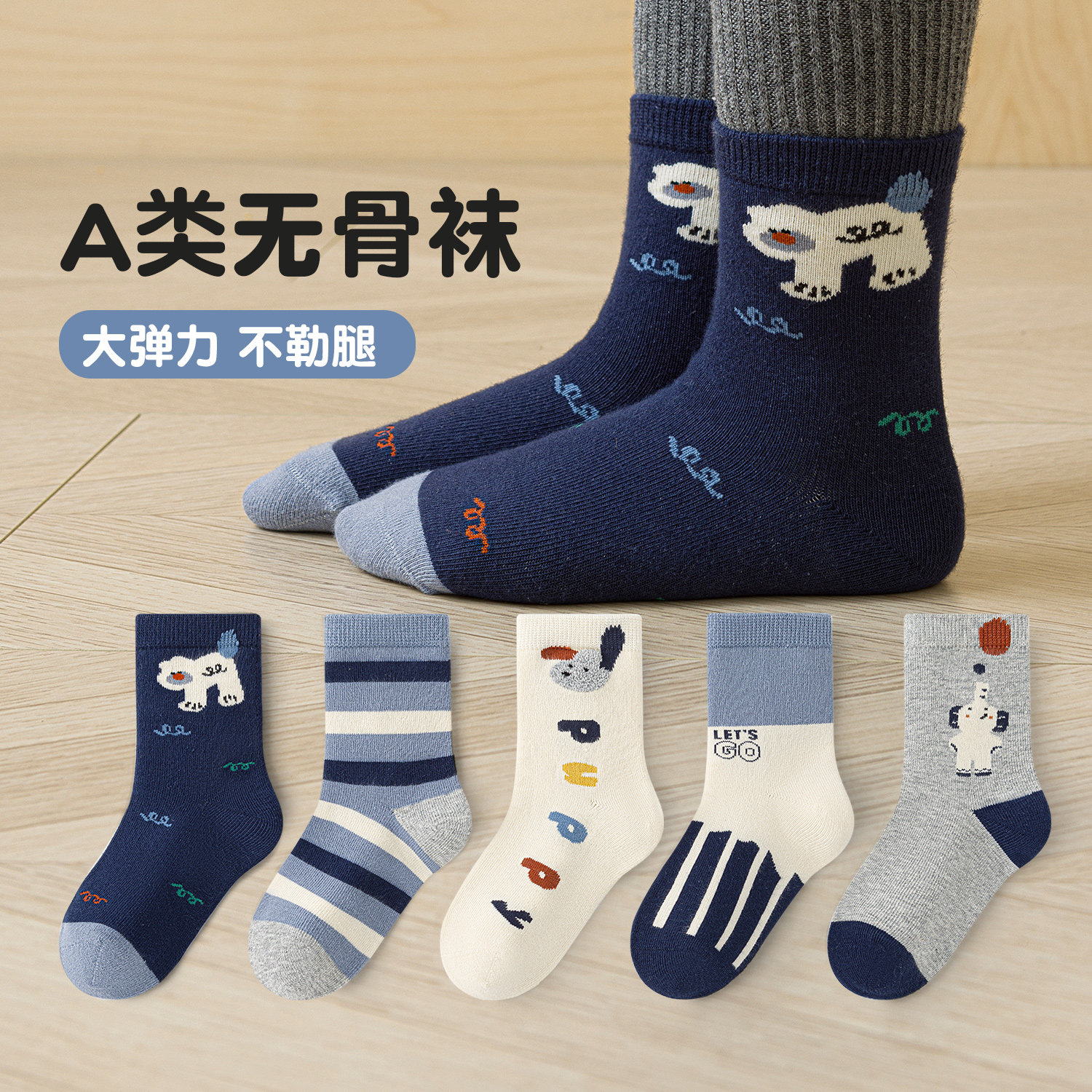 活动款)六指鼠无骨儿童袜子秋冬季卡通学生男孩中筒棉袜男童宝宝