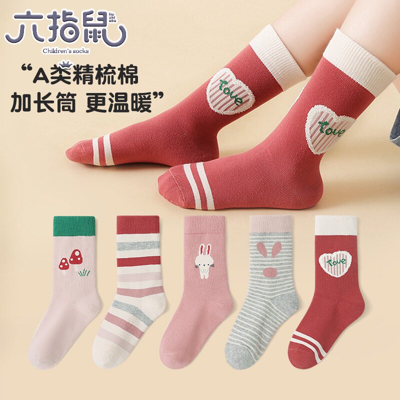 买5双送5双同款到手10双）六指鼠加长筒女童秋冬厚棉女宝中筒潮袜