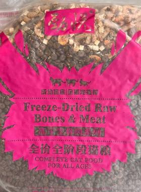 劲悦冻干猫粮成幼猫通用全价全阶段折耳虎斑通用猫粮