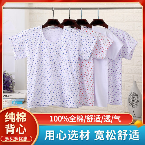 加肥加大码老太太全棉无袖汗衫