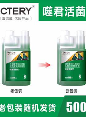 鸟用拉稀水便调理肠道保健噬菌体