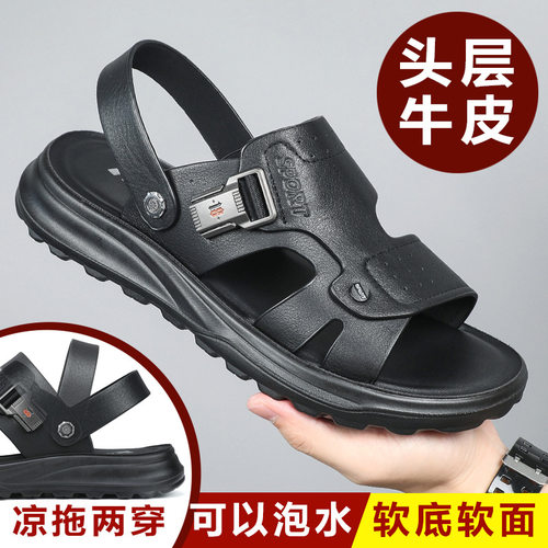 男士凉鞋真皮夏季牛皮沙滩鞋2026新款开车外穿防滑两用爸爸凉鞋男