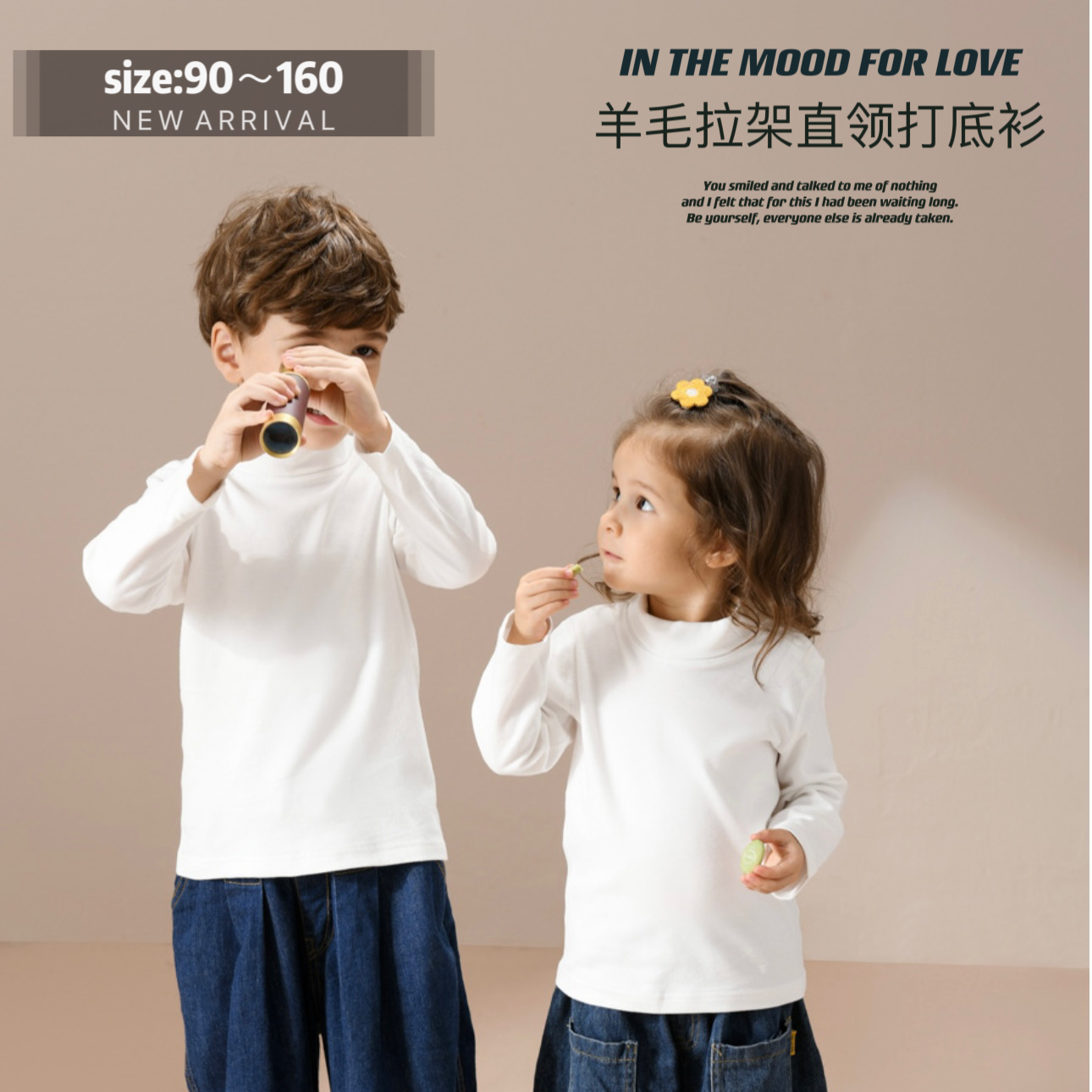 直领日系长袖纯色儿童打底衫