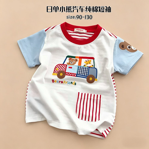 汽车小熊衫~日系miki儿童夏季短袖男女童汽车图案t恤条纹薄棉半袖