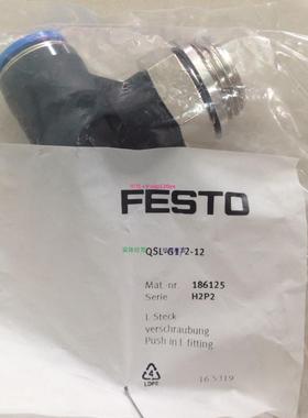配件费斯托接头QSL-G1/2-12 186125原装正品议价