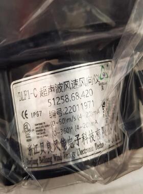 配件全新贝良超声波风速仪BLF1-C5125868420D5125868420议价议价