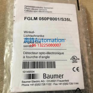 现货议价$ S35L全新原装 堡盟FGLM 050P8001