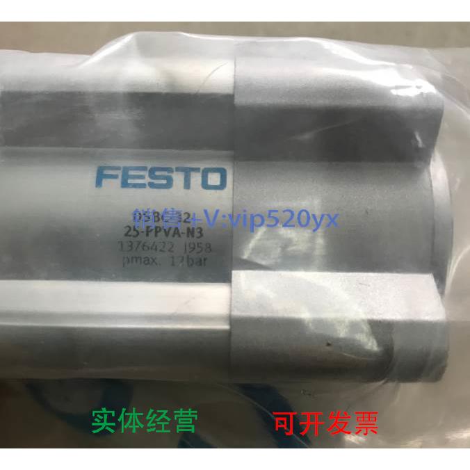 现货供应费斯托FESTO气缸 DSBC-32-25-PPVA-N3 1376422