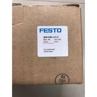 议价 MS6 正品 配件费斯托开关阀 541268原装 EM1