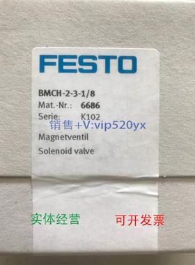 现货供应费斯托FESTO电磁阀 BMCH-2-3-1/8 6686