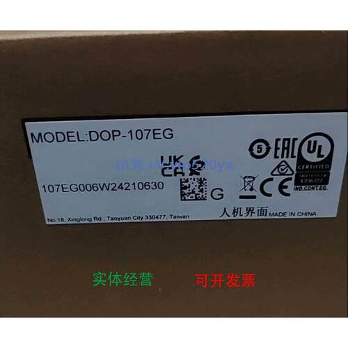 现货供应台达触摸屏DOP-107EG全新原包装未拆封，24年新日期保证