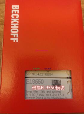 配件电源模块BECKHOFF EL9550 EL9100倍福现货议价