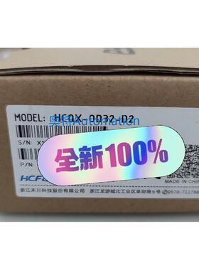 全新禾川模块HCQX-OD32-D2 需要的来议价$