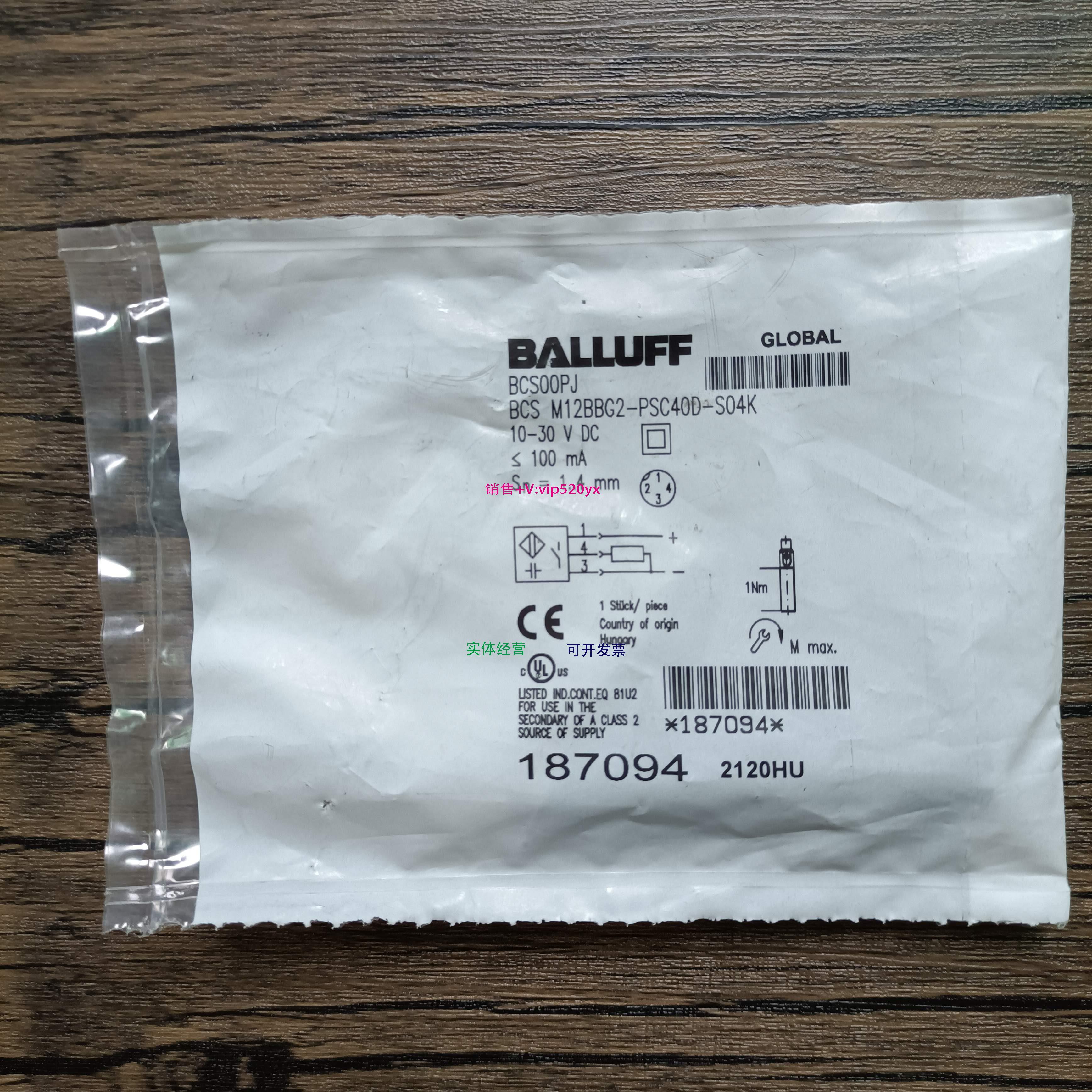 配件全新原装未拆封  BCS00PJ BCS M12BBG2-PSC40D-S04K 现货议价