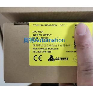 CPU 1bd33 继电器输出 214 0x24议价$ cth2 合信PLC