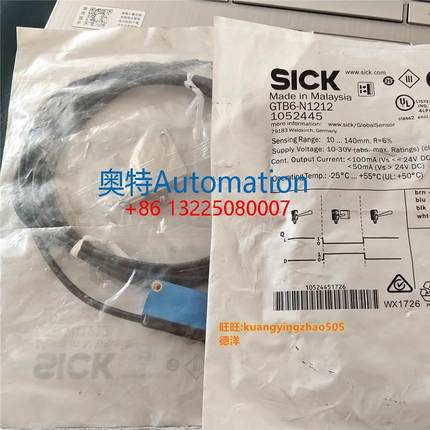 原装德国SICK西克GTB6-N1211漫反射光电开关开关传感器GTB6-N1212
