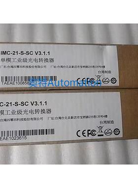 台湾摩莎/MOXA光电隔离转换器10/100BaseT(X)工业型 IMC-21-S-SC