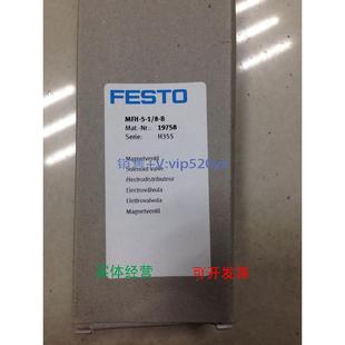 MFH 现货供应费斯托FESTO电磁阀 19758