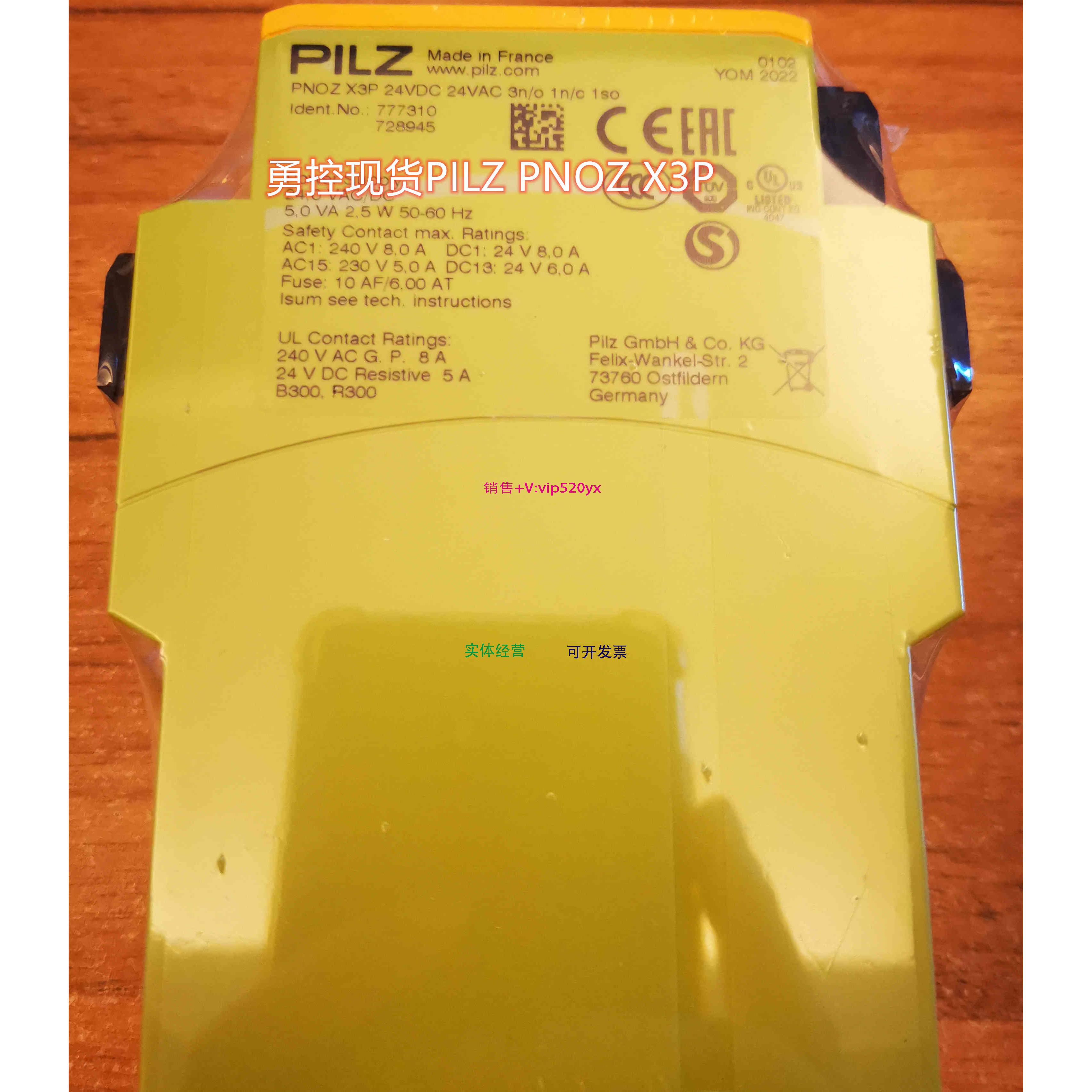 配件现货PILZ PNOZ X3P 777310安全继电器议价