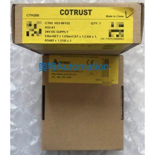 001S2 全新合信 H32 CTH3 全新现货议价$ 模块