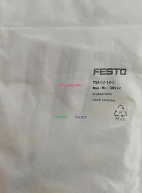 配件费斯托液压缓冲器 YSR-7-5-C 供应160272 YSR-5-5-C 158981议