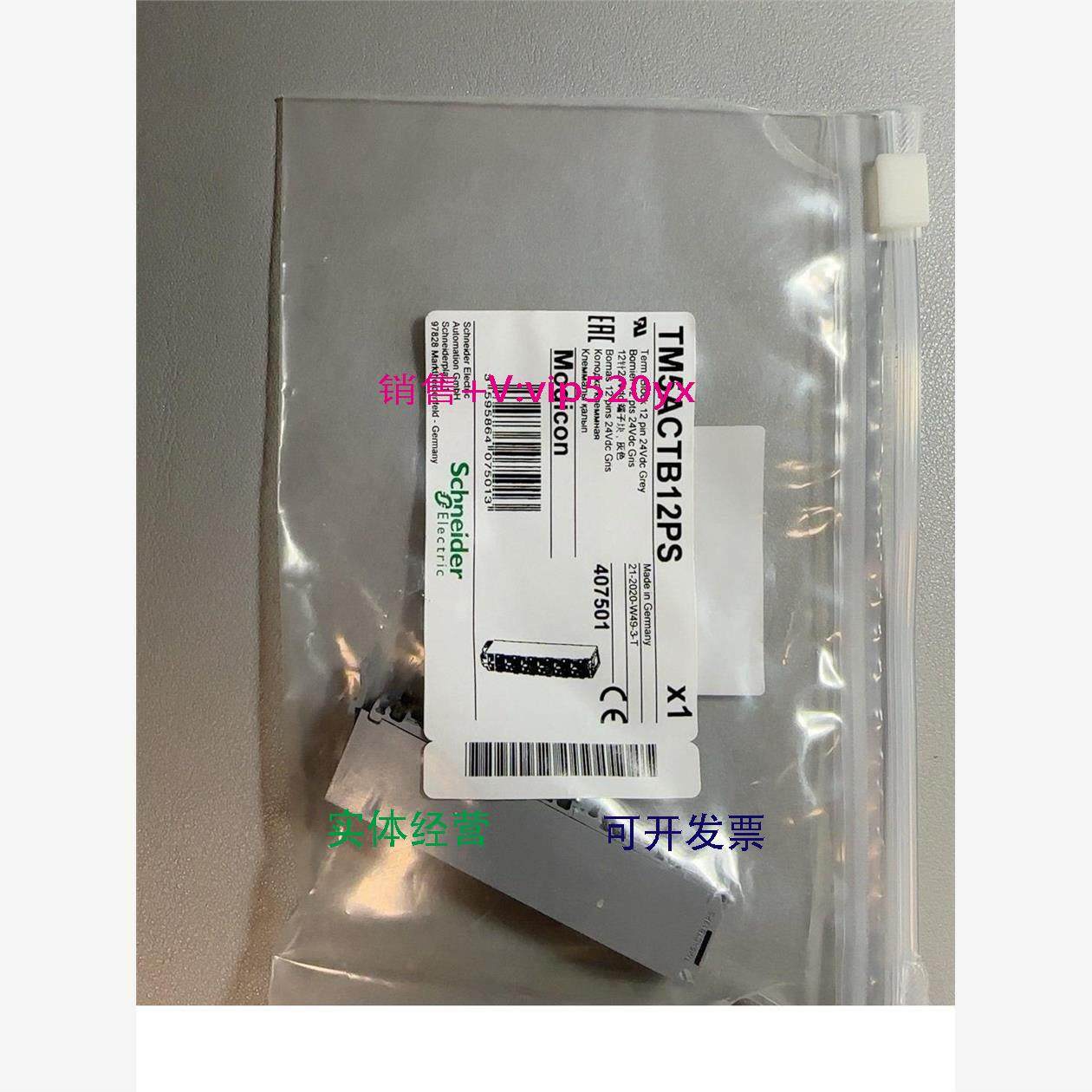 现货供应施耐德TM5ACTB12PS