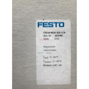 配件费斯托电磁阀 正品 M1H 16140原装 议价 CPE18