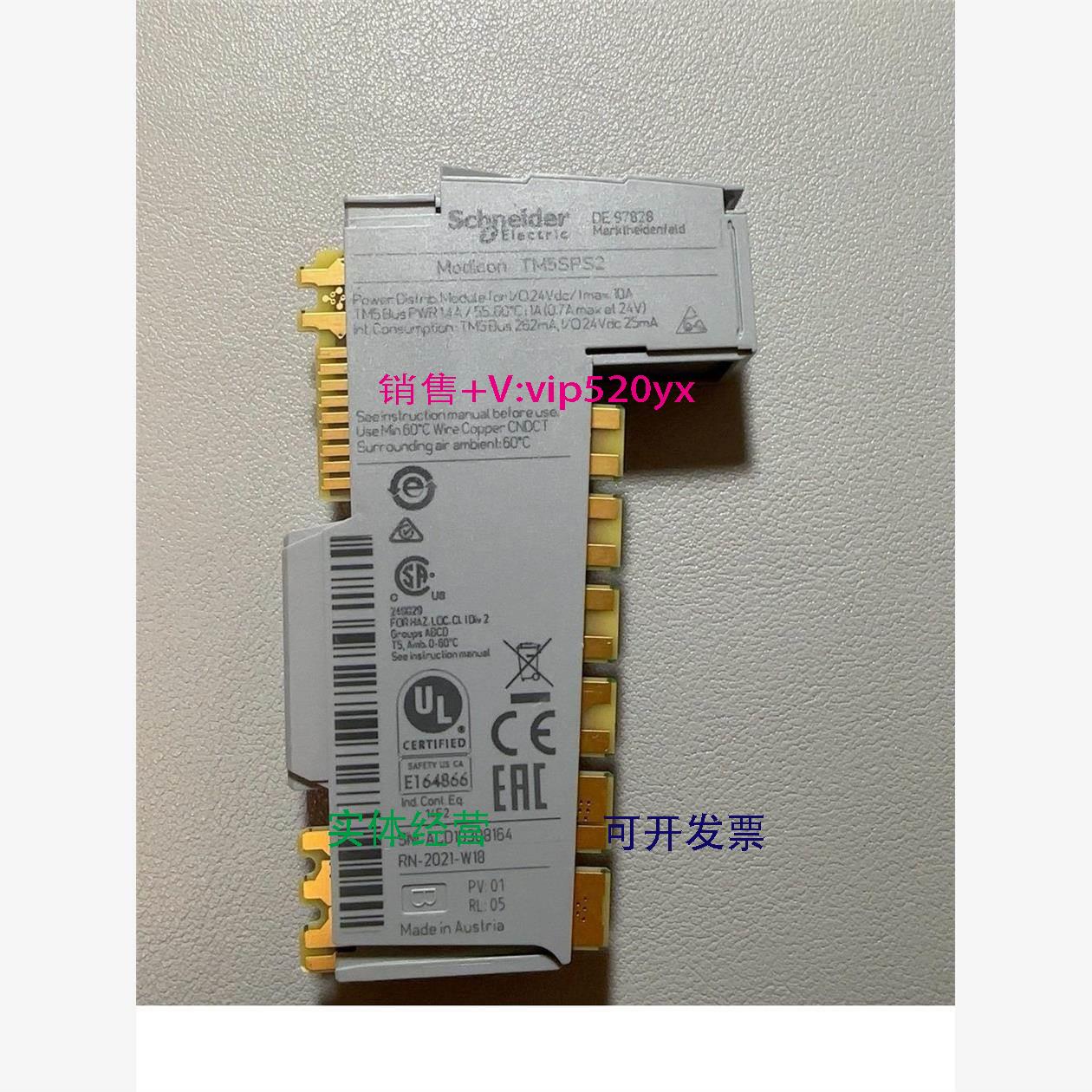 现货供应施耐德TM5SPS2，