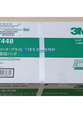原装岛津清洗布085-35124-03 离子源清洗工具 7448 20pcs议价$