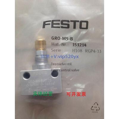 现货供应费斯托FESTO节流阀GRO-M5-B 151214