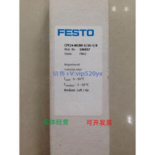 196937 CPE14 现货供应费斯托FESTO电磁阀 M1BH