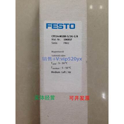 现货供应费斯托FESTO电磁阀 CPE14-M1BH-5/3G-1/8 196937