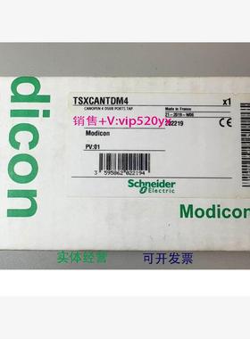 现货供应施耐德TSXCANTDM4
