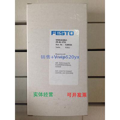 现货供应现货费斯托FESTO电磁阀VSVA-B-B52-ZD-A1-1T1L 539156