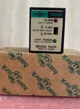 hanmark/汉马克交流马达刹车器HBR30议价$