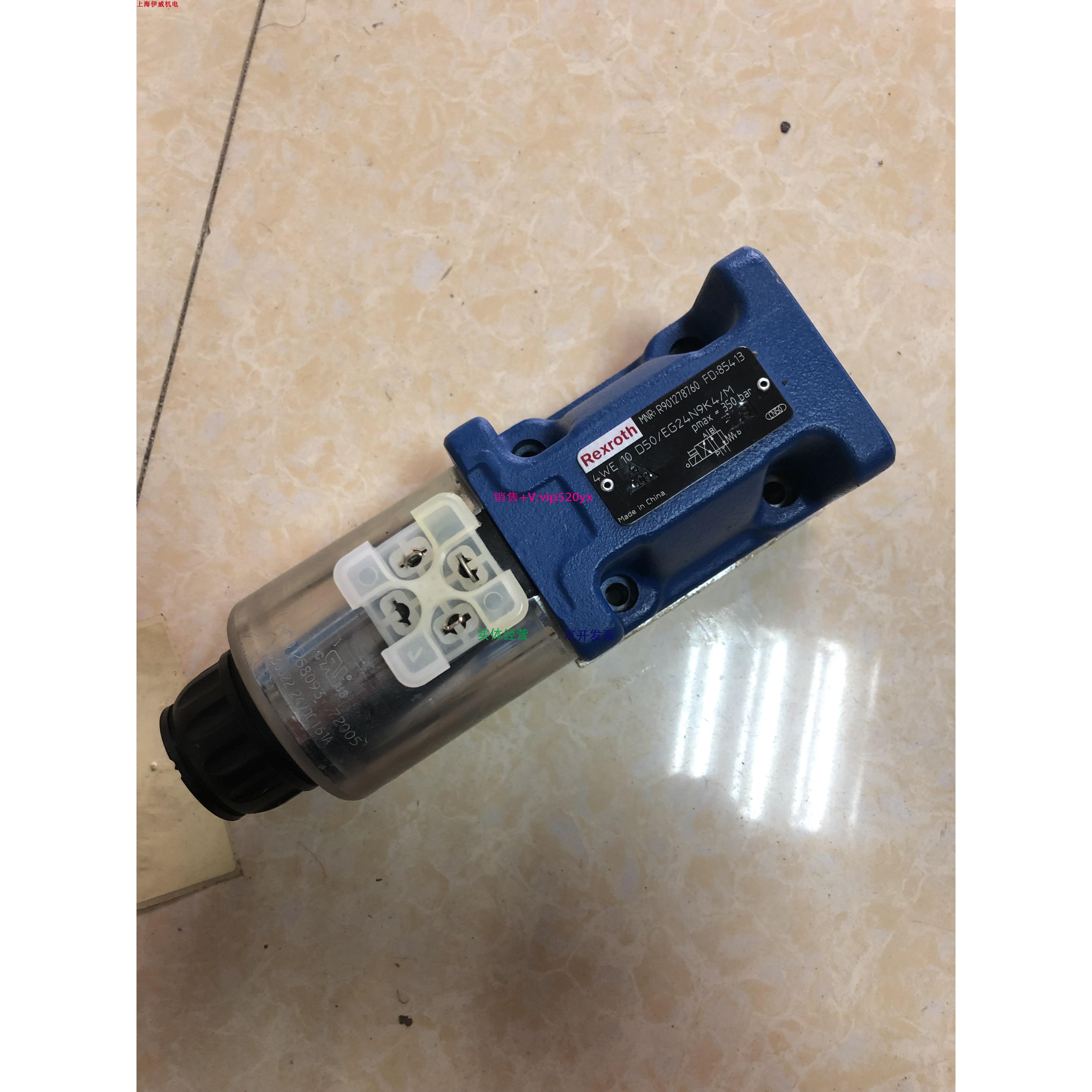 配件Rexroth4WE10D50/EG24N9K4/M R901278760电磁换向阀350bar议