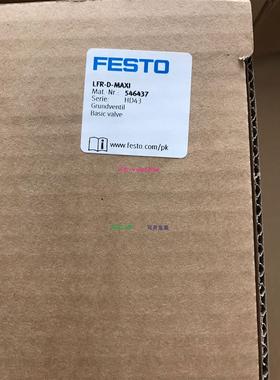 配件费斯托基本阀LFR-D-MAXI 54647原装正品议价