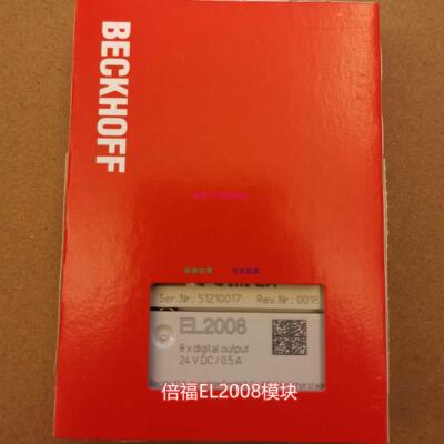 配件德国进口 EL2008/EL2809模块现货议价