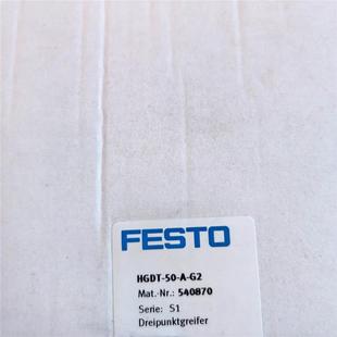 HGDT FESTO 三点式 540864 抓手议价 540861
