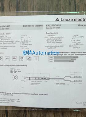 全新原装 劳易测 50117756 光纤传感器 KFX-ETC-420 现货销售议价