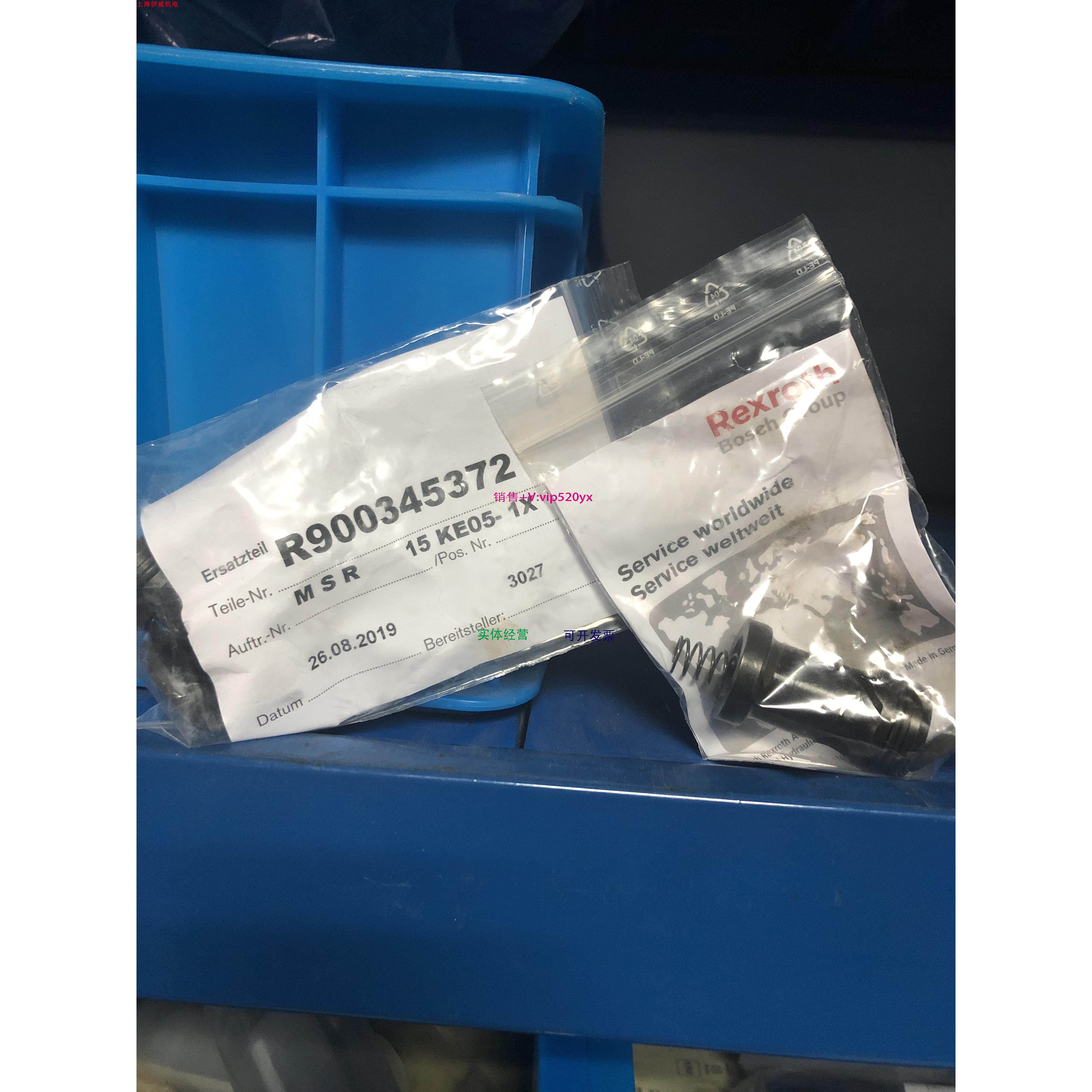 配件德国RexrothM-SR15KE05-1X/订货号R900345372液控单向阀议价