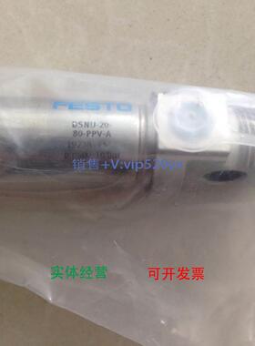 现货供应现货费斯托FESTO双作用气缸 DSNU-20-80-PPV-A 19238